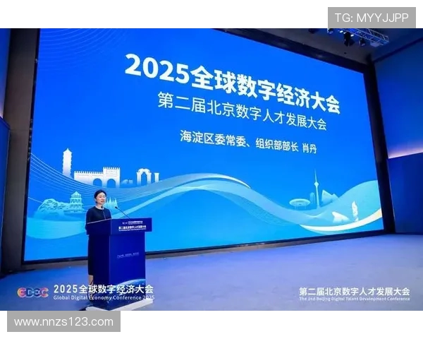 《电竞产业迅猛发展带动全球数字经济变革与文化创新》 《电竞产业迅猛发展带动全球数字经济变革与文化创新》