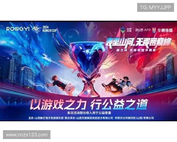 电竞盛宴引爆全场 新一代电竞英雄争霸赛全面开启