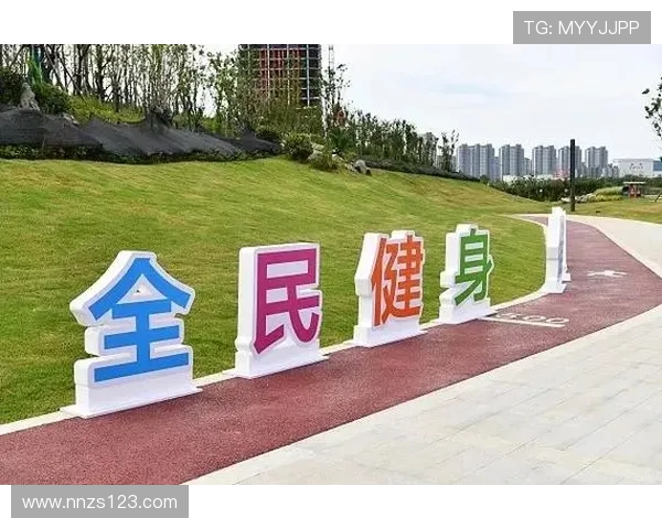 科学健身打造强健体魄助力健康生活方式全面升级