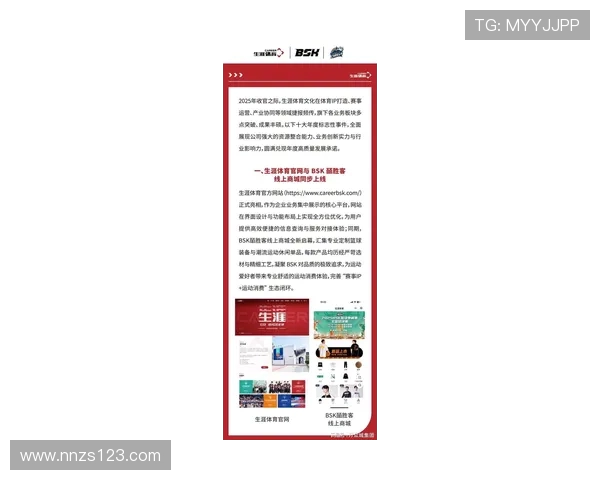 体育发展新趋势：数字化科技如何推动全球运动行业变革与创新