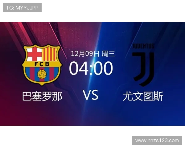 尤文图斯对阵巴塞罗那比赛直播在哪个频道观看信息详解